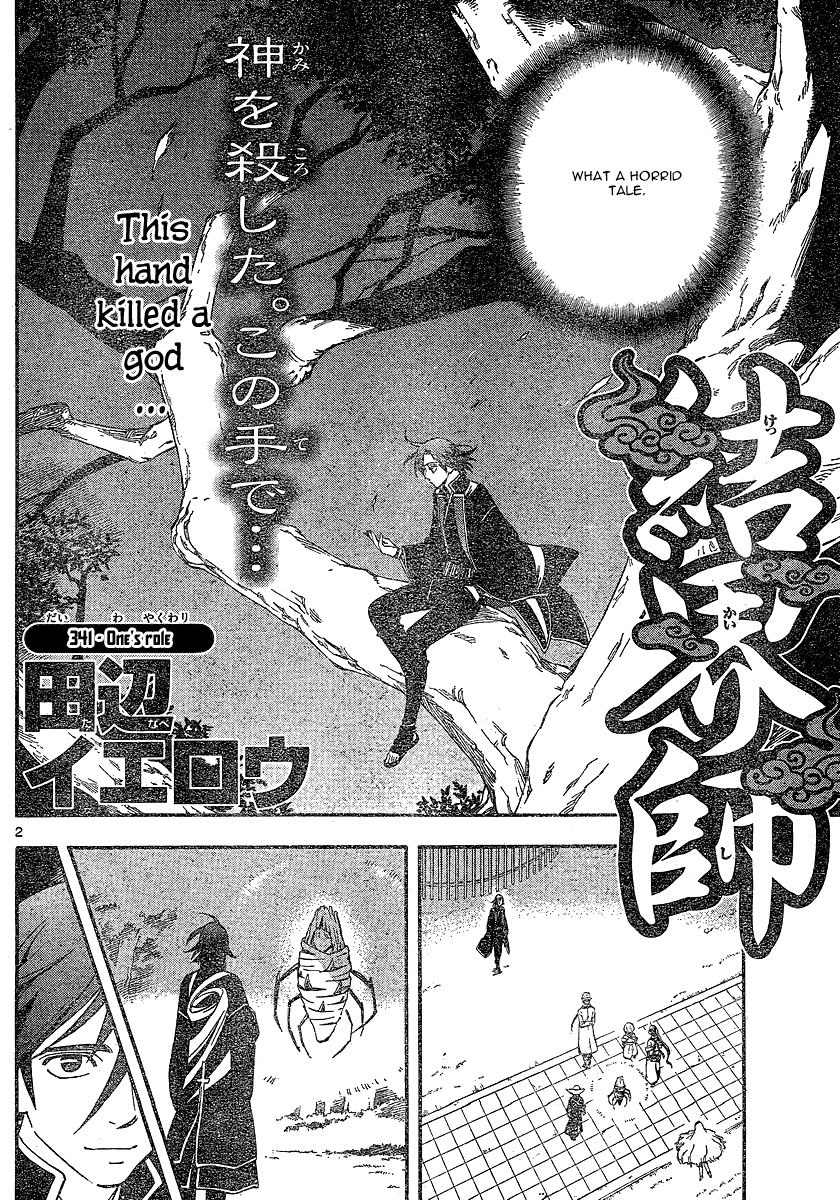 Kekkaishi Chapter 341 page 3 - Chapter 341: One's role