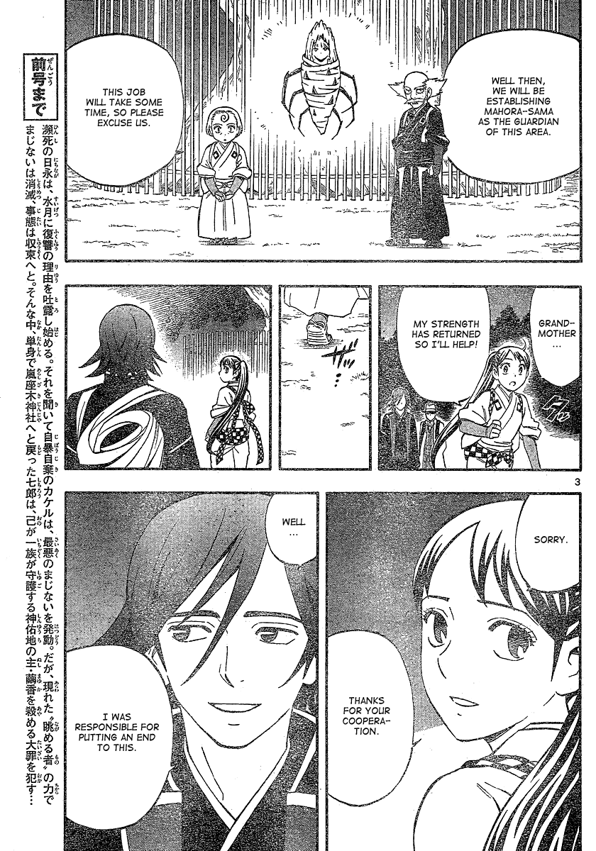 Kekkaishi Chapter 341 page 4 - Chapter 341: One's role