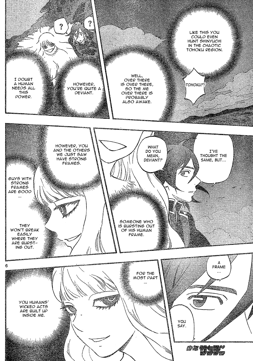 Kekkaishi Chapter 341 page 7 - Chapter 341: One's role