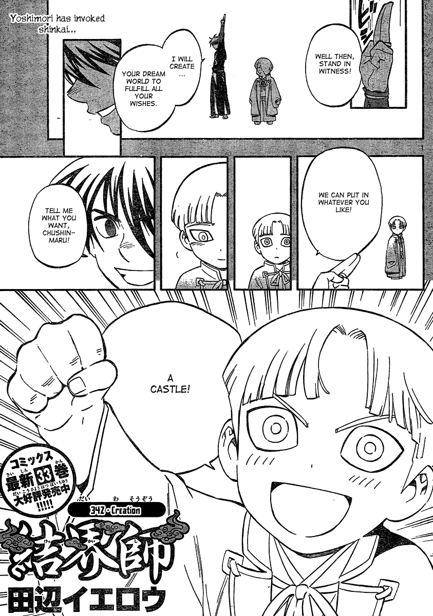 Kekkaishi Chapter 342 page 2 - Chapter 342: Creation