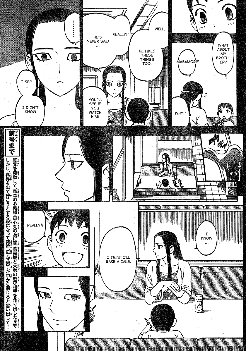 Kekkaishi Chapter 343 page 4 - Chapter 343: Sumiko