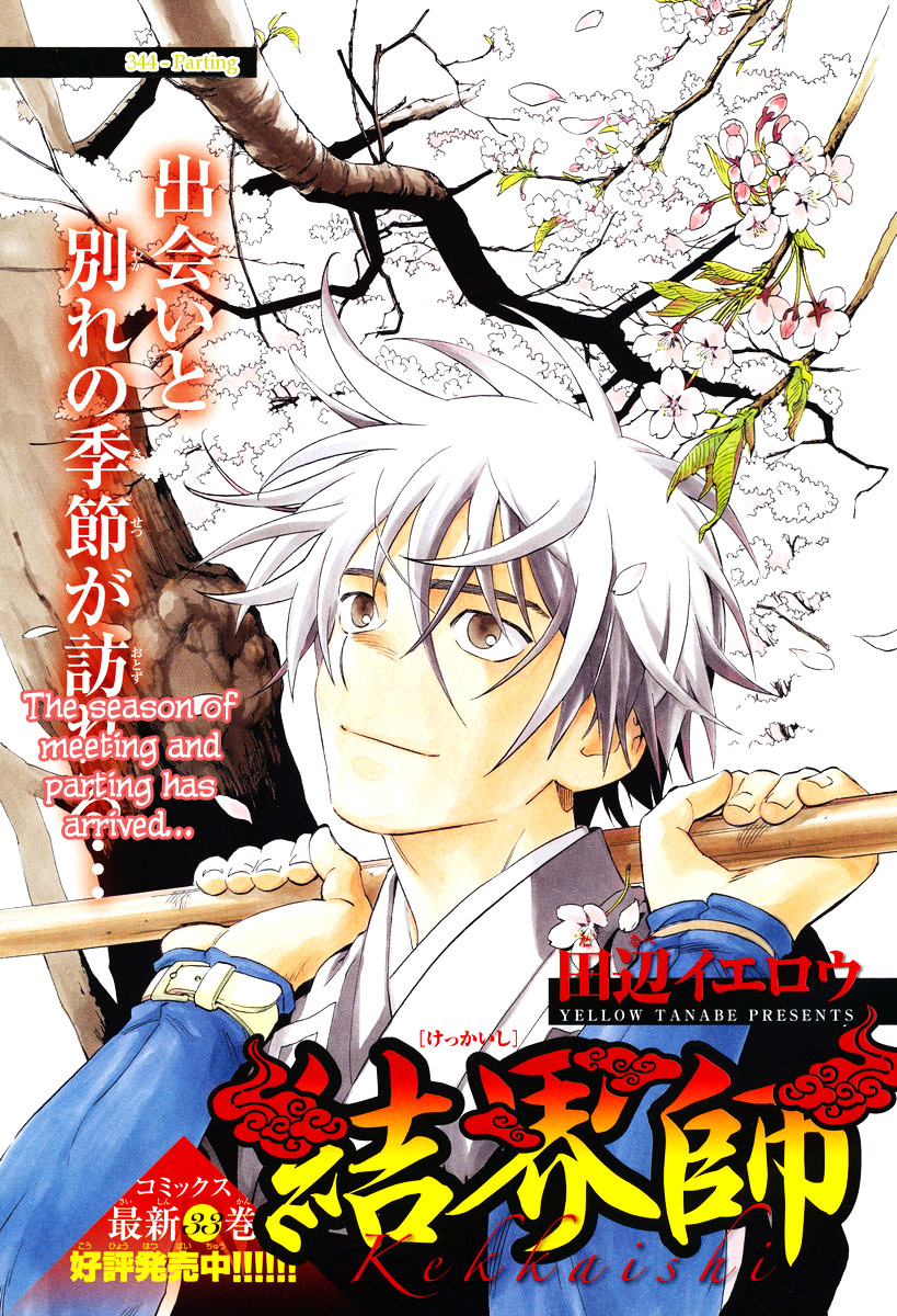 Kekkaishi Chapter 344 page 2 - Chapter 344: Parting