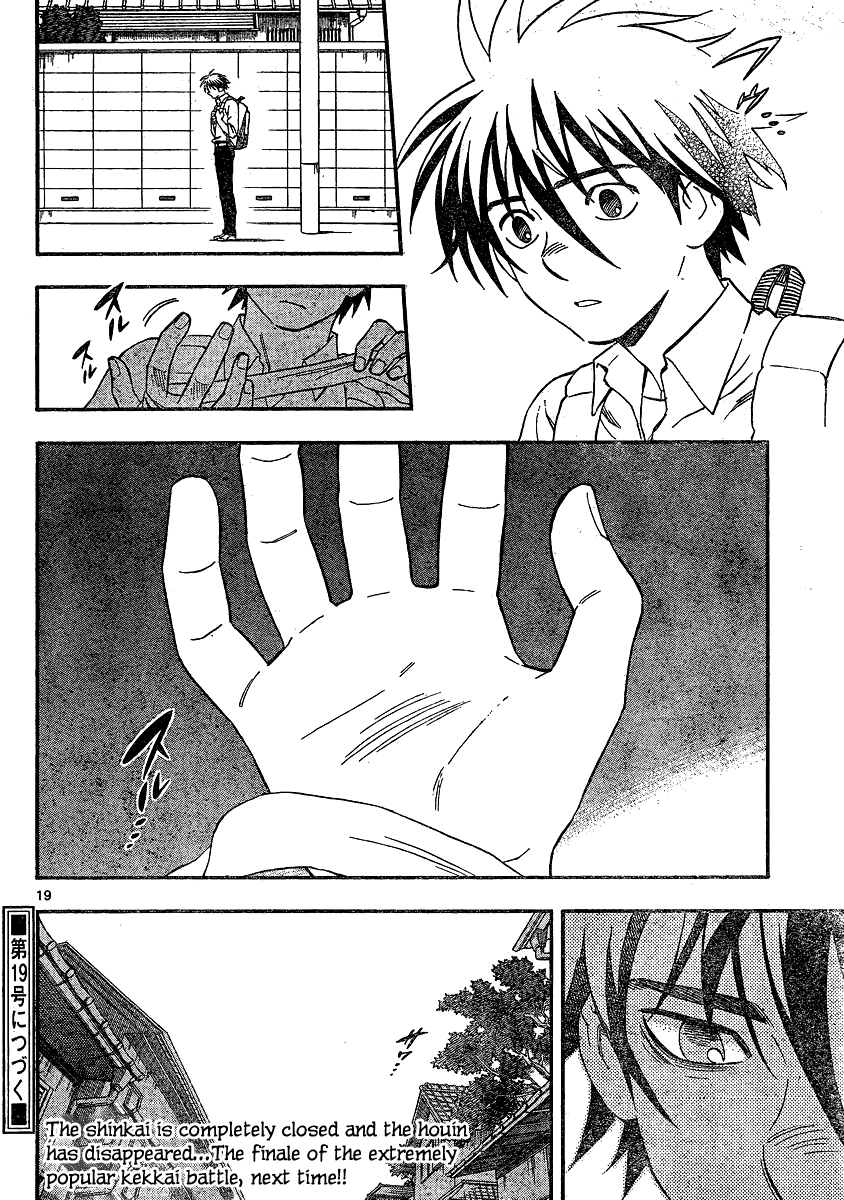 Kekkaishi Chapter 344 page 20 - Chapter 344: Parting
