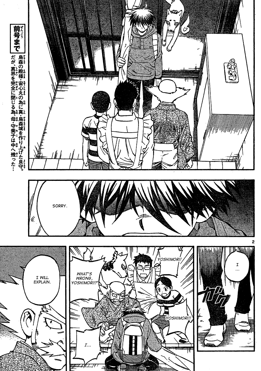 Kekkaishi Chapter 344 page 3 - Chapter 344: Parting