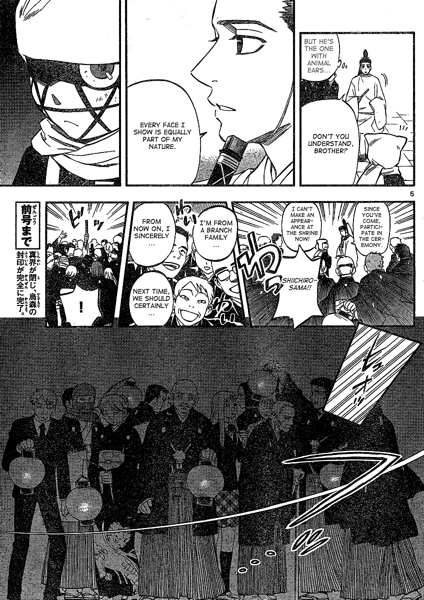 Kekkaishi Chapter 345 page 4 - Chapter 345: Epilogue [END]
