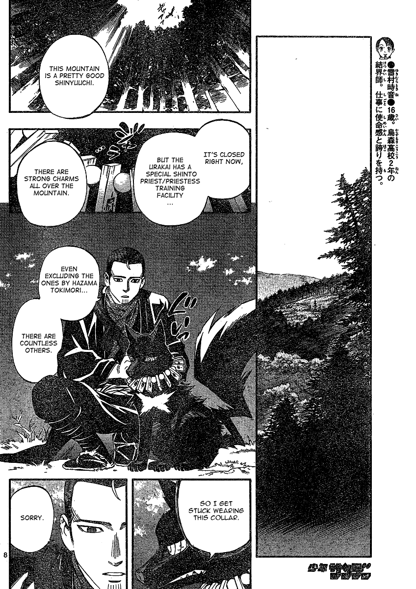 Kekkaishi Chapter 345 page 7 - Chapter 345: Epilogue [END]