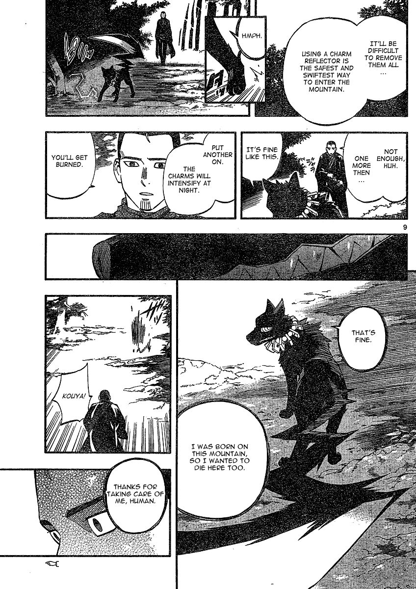 Kekkaishi Chapter 345 page 8 - Chapter 345: Epilogue [END]