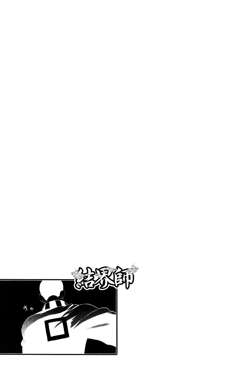 Kekkaishi Chapter 35 page 19 - Chapter 35: Resolution Mini Gaiden