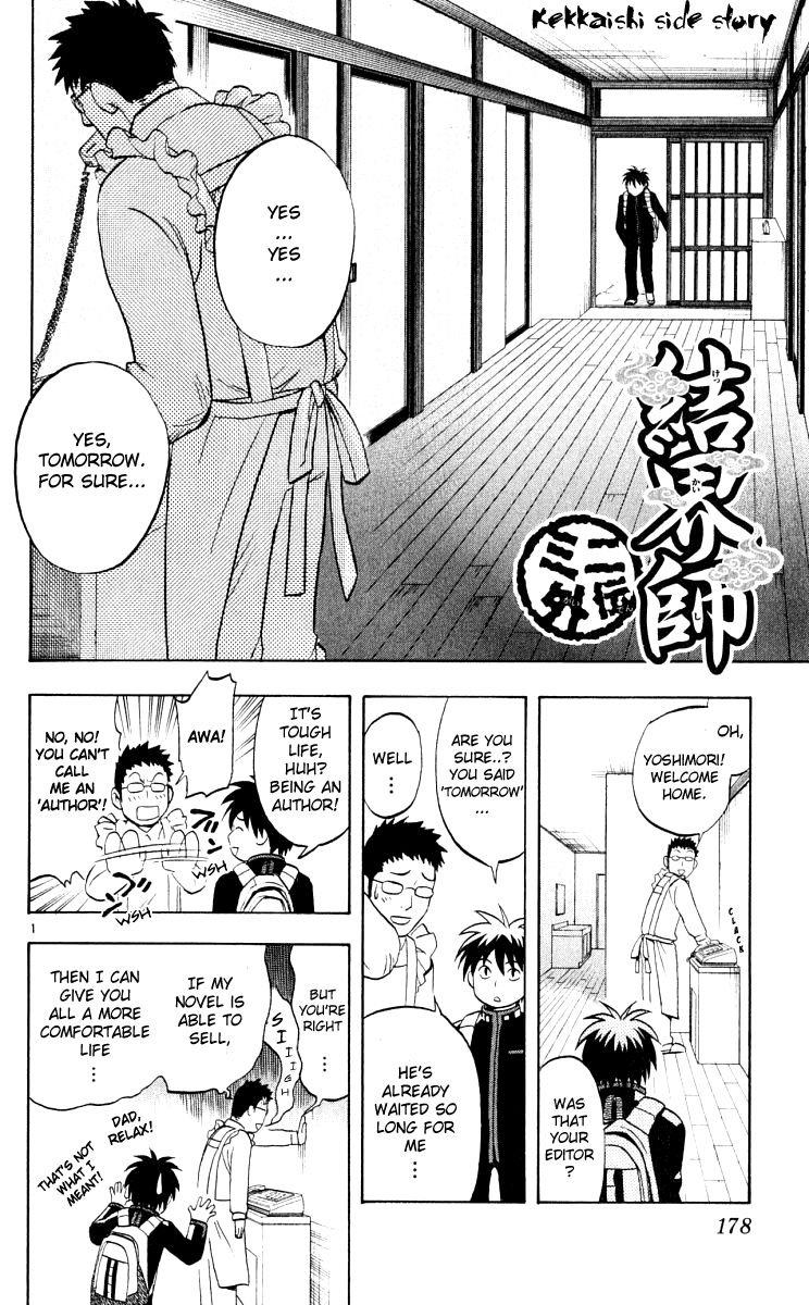 Kekkaishi Chapter 35 page 20 - Chapter 35: Resolution Mini Gaiden