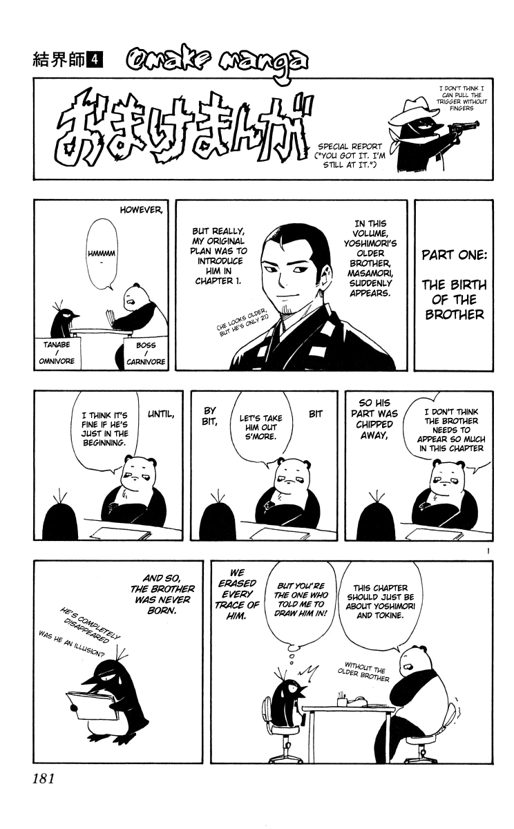 Kekkaishi Chapter 35 page 23 - Chapter 35: Resolution Mini Gaiden