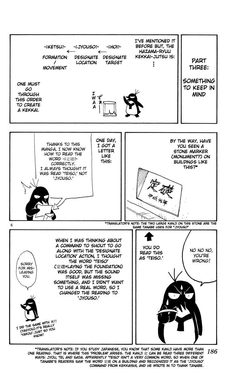 Kekkaishi Chapter 35 page 28 - Chapter 35: Resolution Mini Gaiden