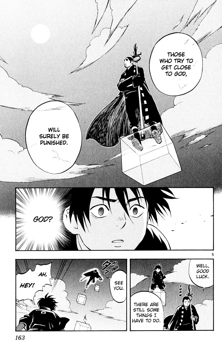 Kekkaishi Chapter 35 page 5 - Chapter 35: Resolution Mini Gaiden