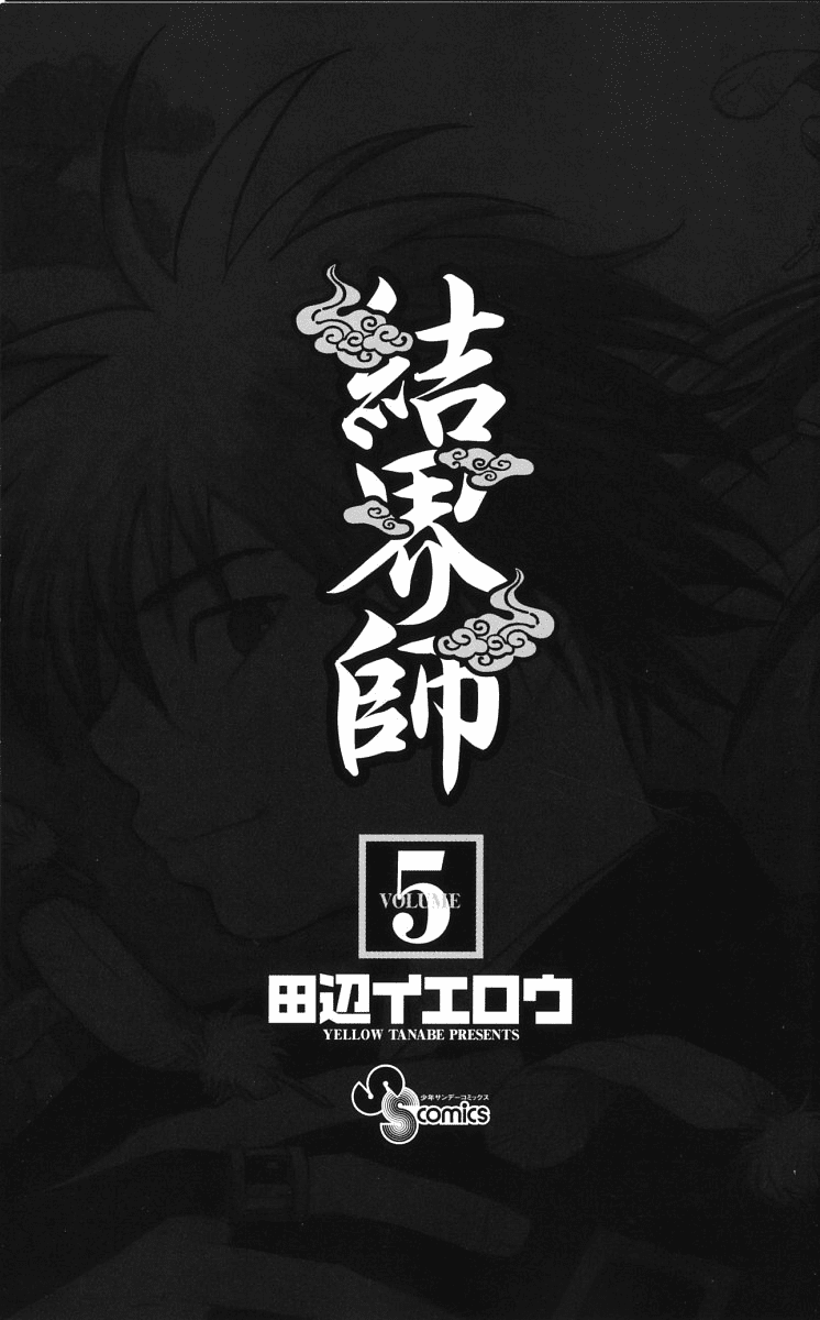Kekkaishi Chapter 36 page 2 - Chapter 36