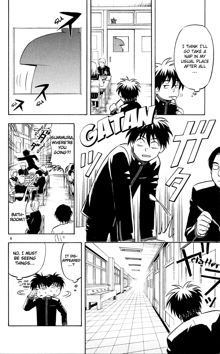 Kekkaishi Chapter 37 page 6 - Chapter 37: Lord Uro