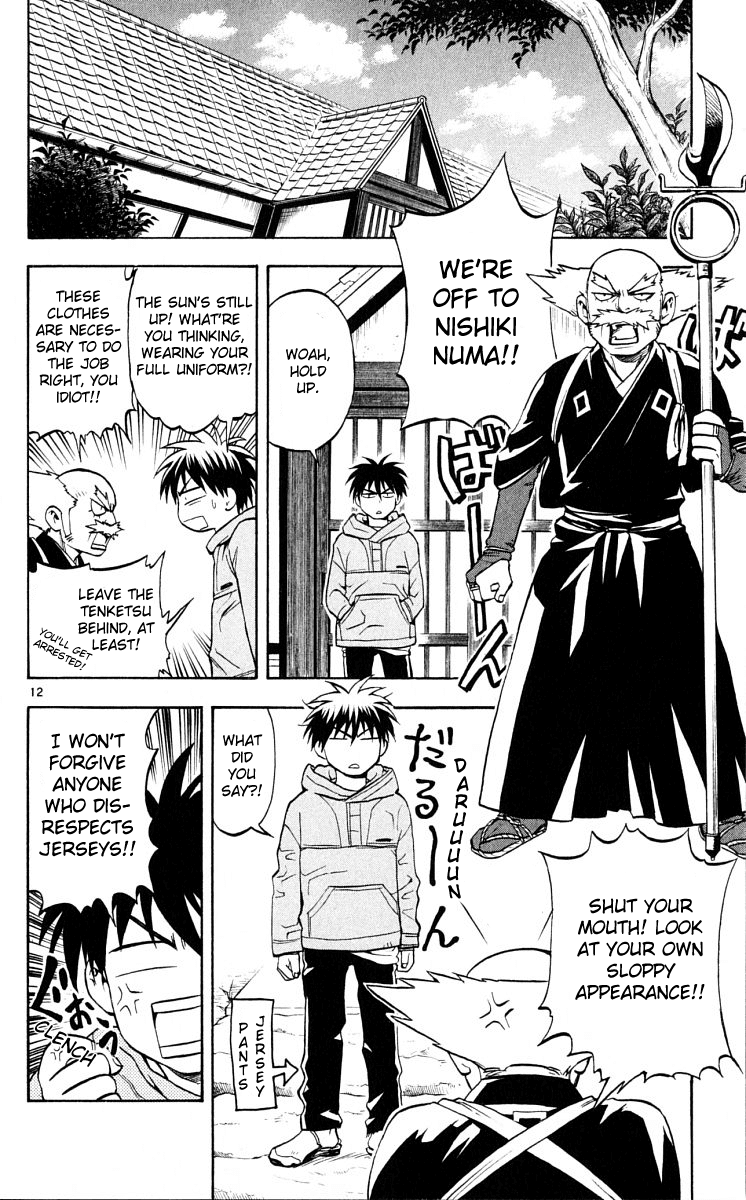 Kekkaishi Chapter 38 page 12 - Chapter 38: Colorless Marsh