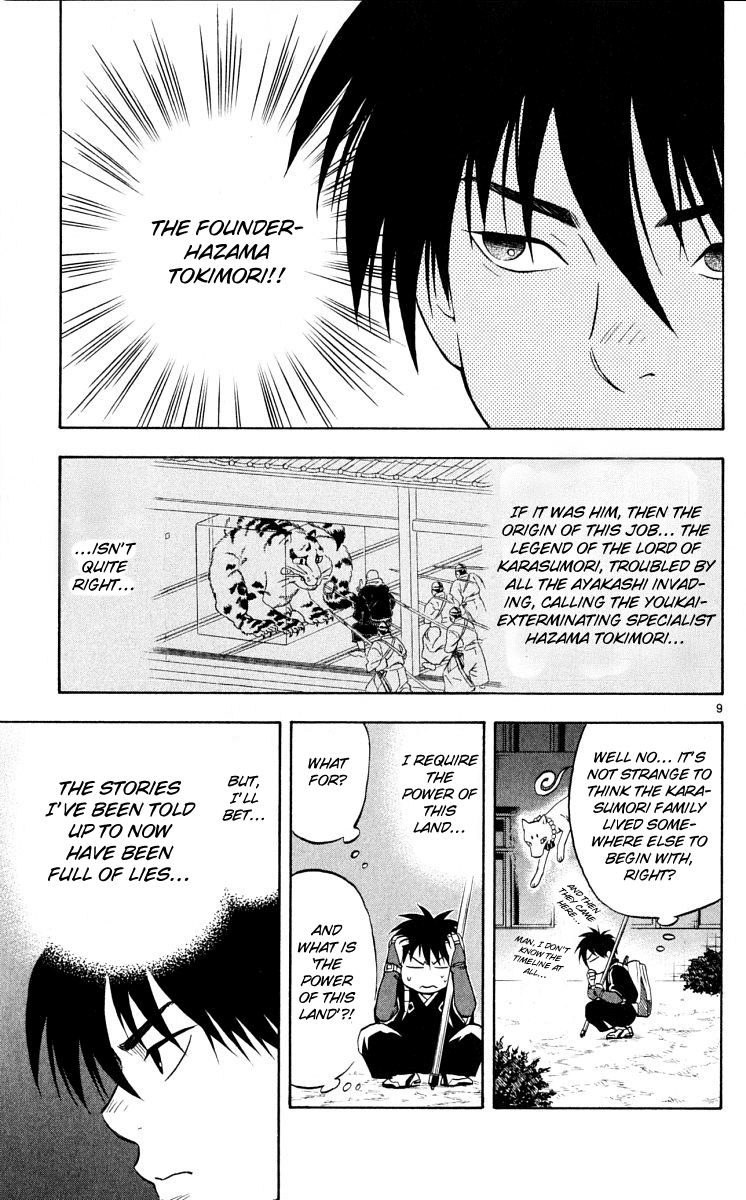 Kekkaishi Chapter 38 page 9 - Chapter 38: Colorless Marsh