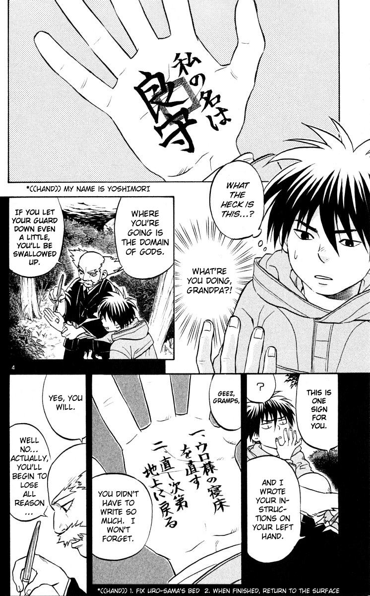 Kekkaishi Chapter 39 page 4 - Chapter 39: Divine Field