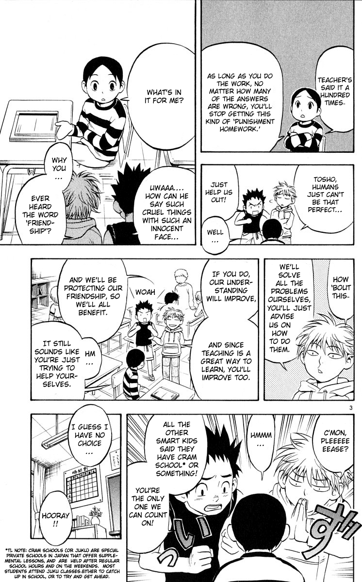 Kekkaishi Chapter 41 page 3 - Chapter 41: Toshimori's Day