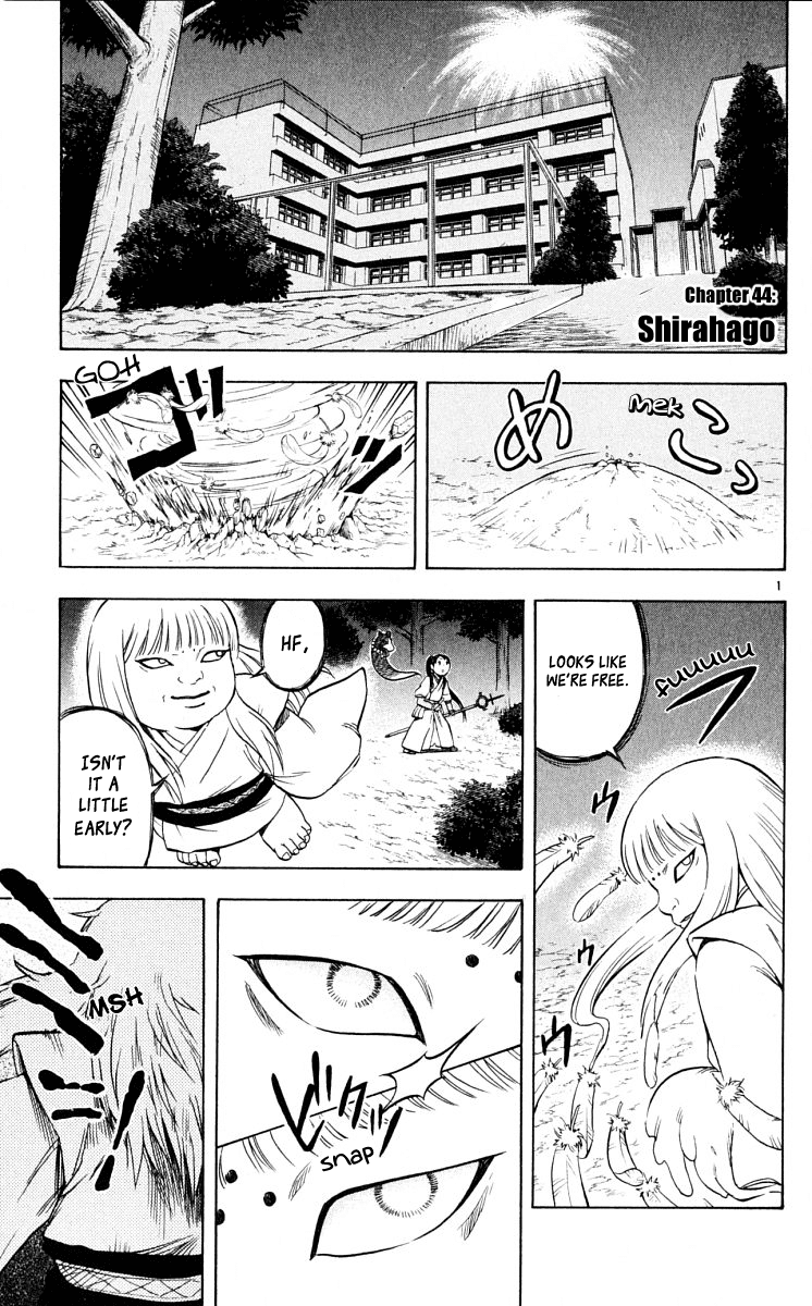Kekkaishi Chapter 44 page 1 - Chapter 44: Shirahago