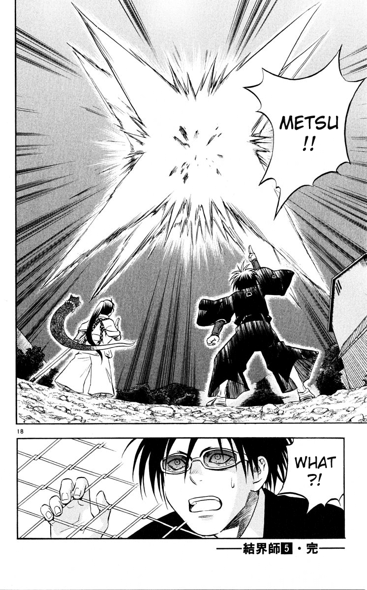 Kekkaishi Chapter 45 page 17 - Chapter 45: Tokine's Arrow