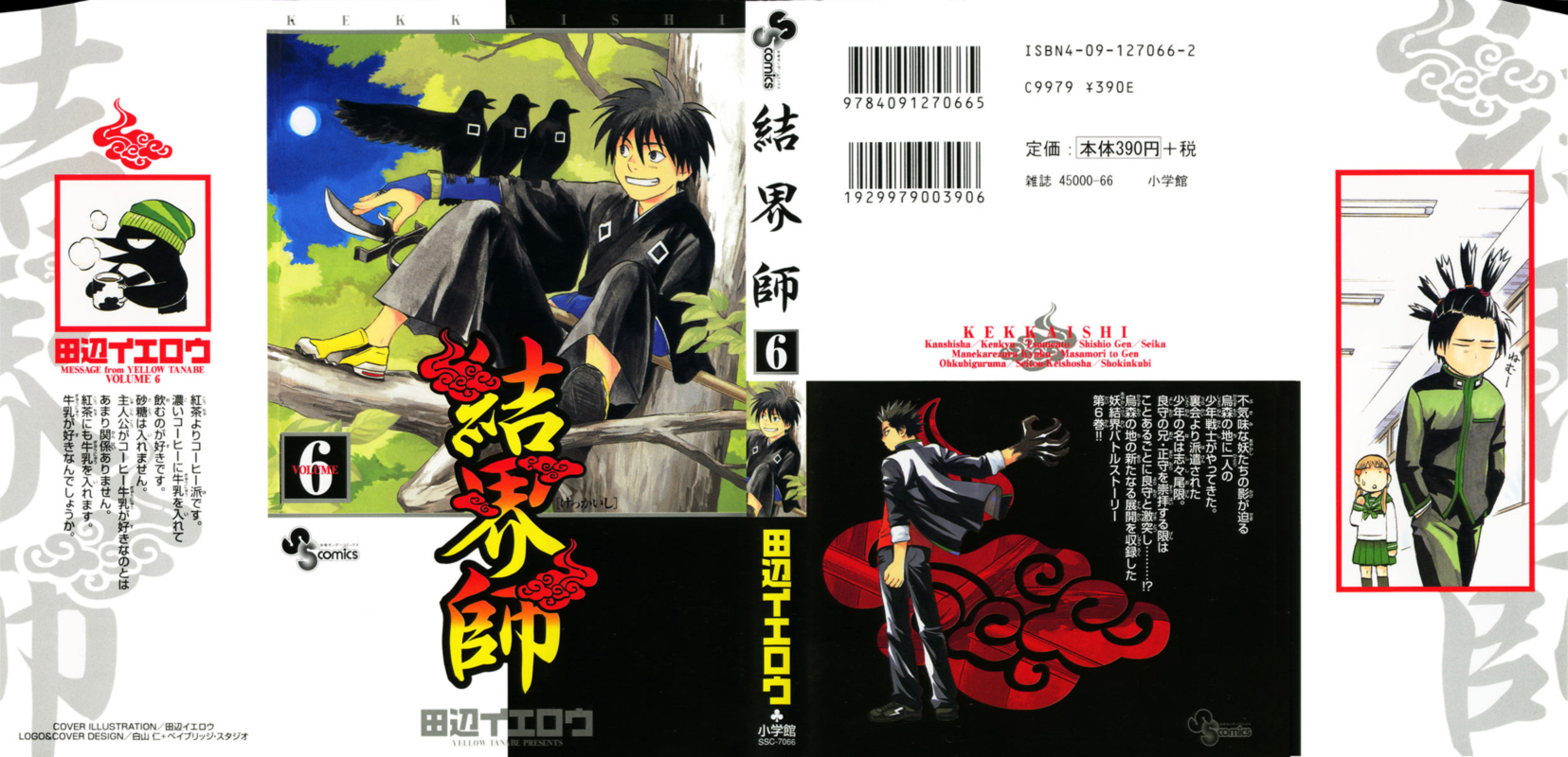 Kekkaishi Chapter 46 page 1 - Chapter 46: Spying