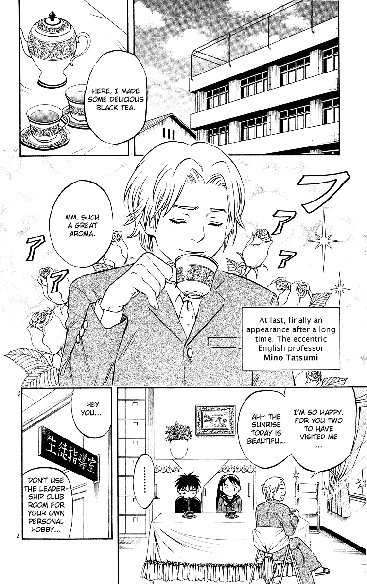 Kekkaishi Chapter 48 page 2 - Chapter 48: Scatch Marks