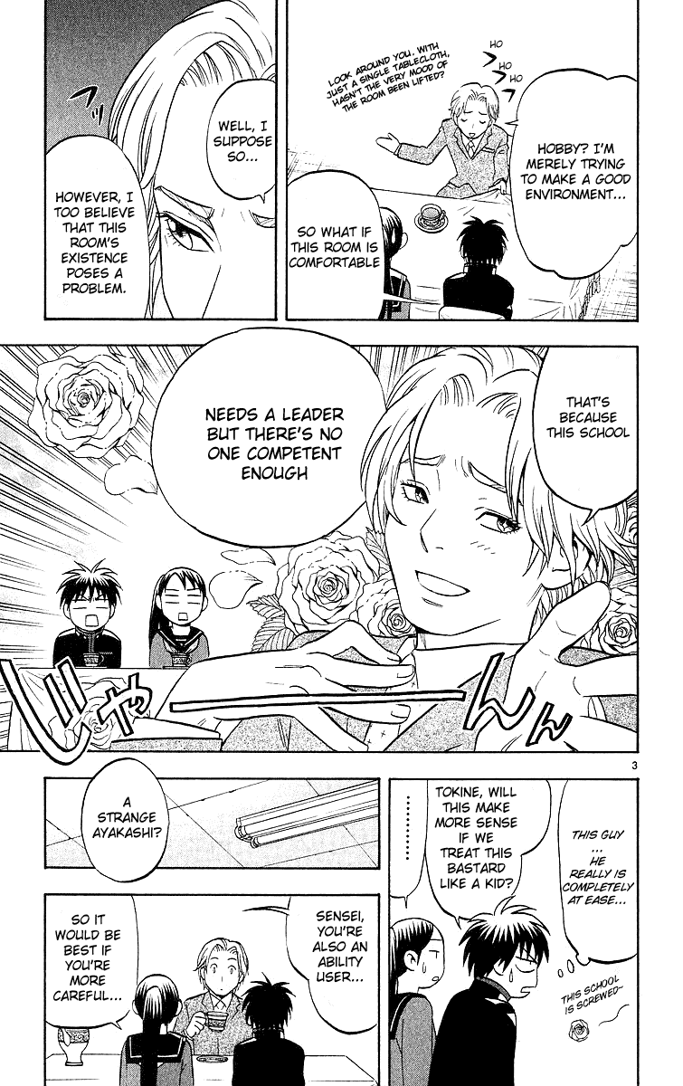 Kekkaishi Chapter 48 page 3 - Chapter 48: Scatch Marks