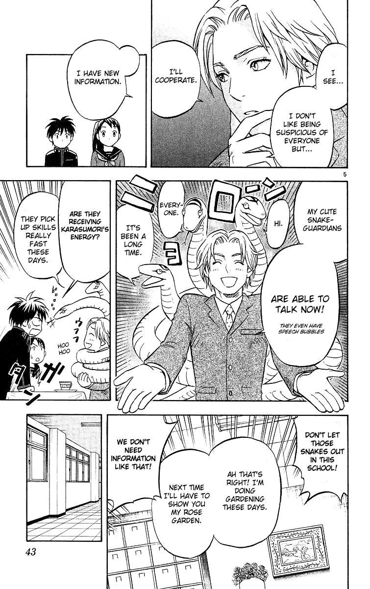 Kekkaishi Chapter 48 page 5 - Chapter 48: Scatch Marks