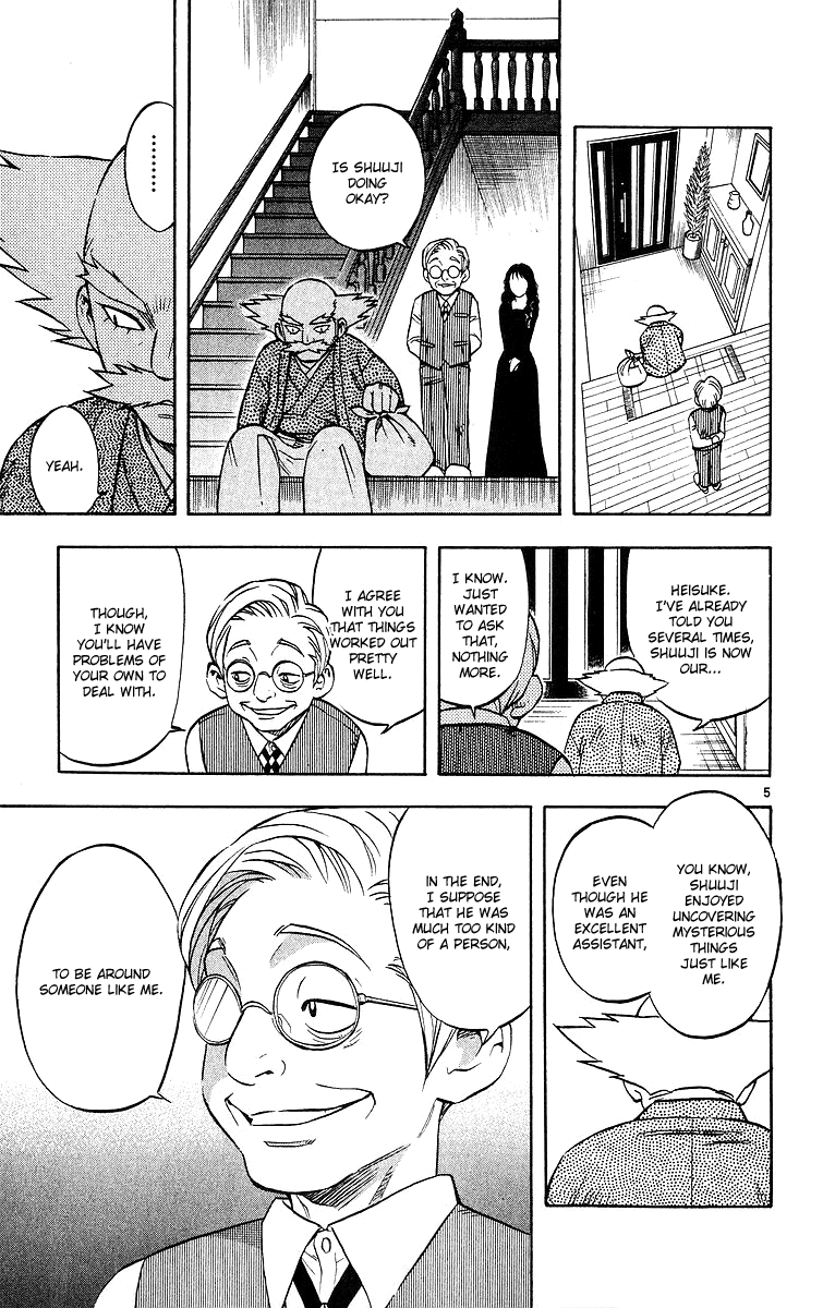 Kekkaishi Chapter 51 page 5 - Chapter 51: An Unwelcome Guest