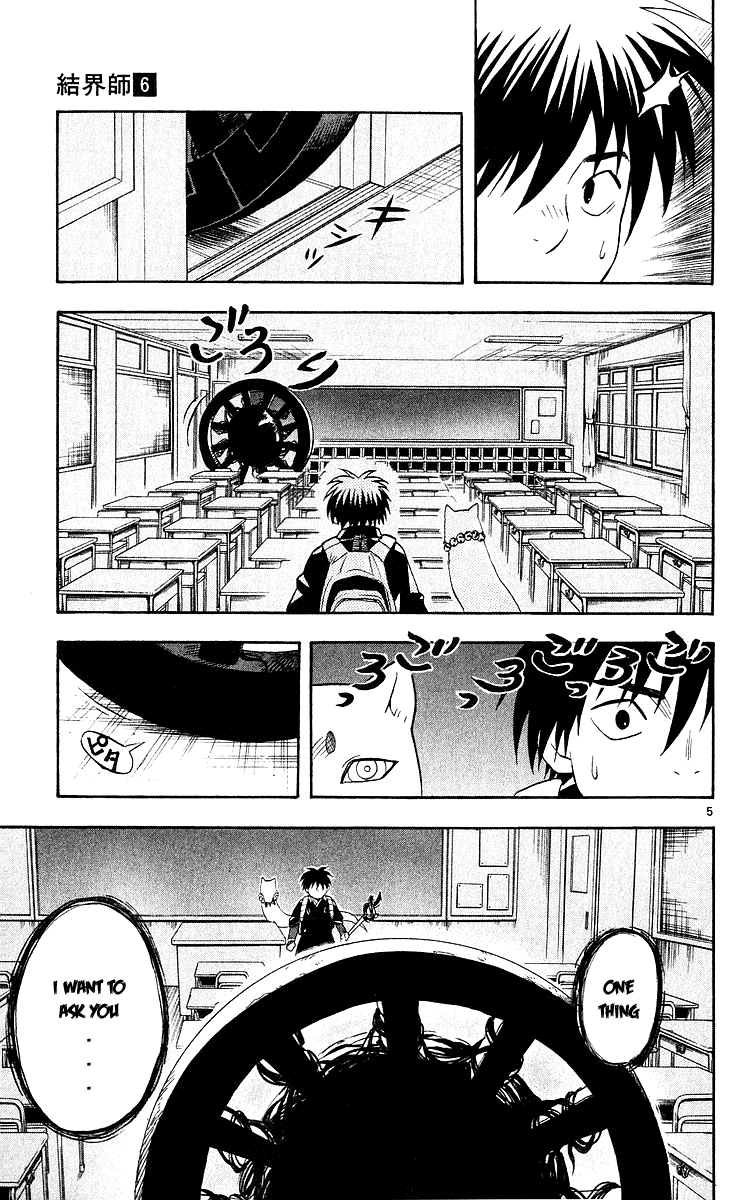 Kekkaishi Chapter 53 page 5 - Chapter 53: Ooukubigruma