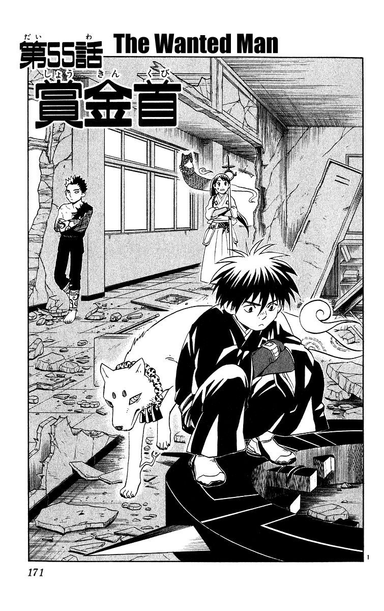 Kekkaishi Chapter 55 page 1 - Chapter 55: The Wanted Man
