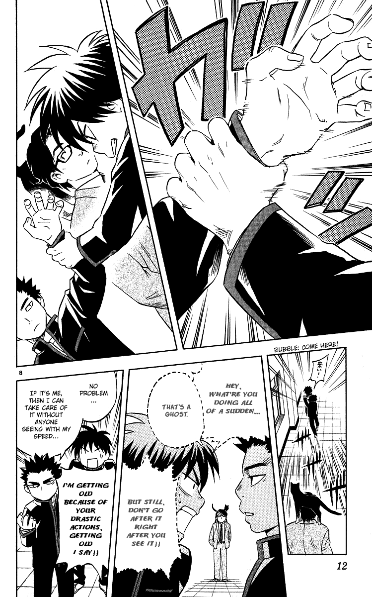 Kekkaishi Chapter 56 page 12 - Chapter 56: The Last Compliment