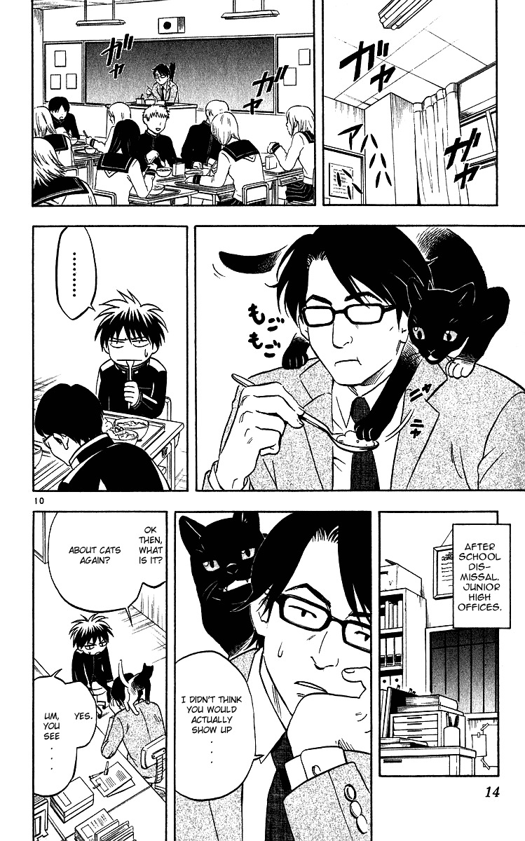 Kekkaishi Chapter 56 page 14 - Chapter 56: The Last Compliment