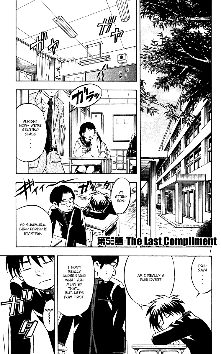 Kekkaishi Chapter 56 page 5 - Chapter 56: The Last Compliment