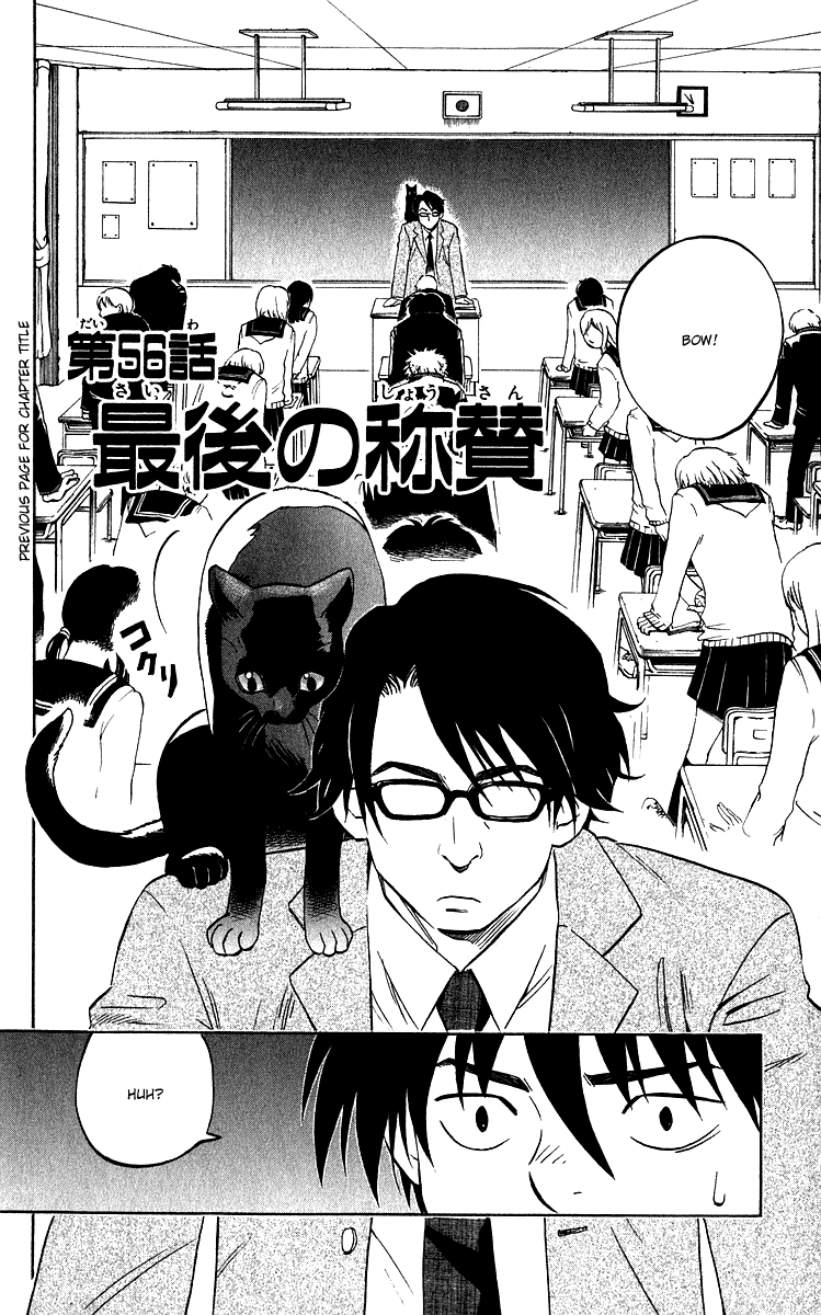 Kekkaishi Chapter 56 page 6 - Chapter 56: The Last Compliment