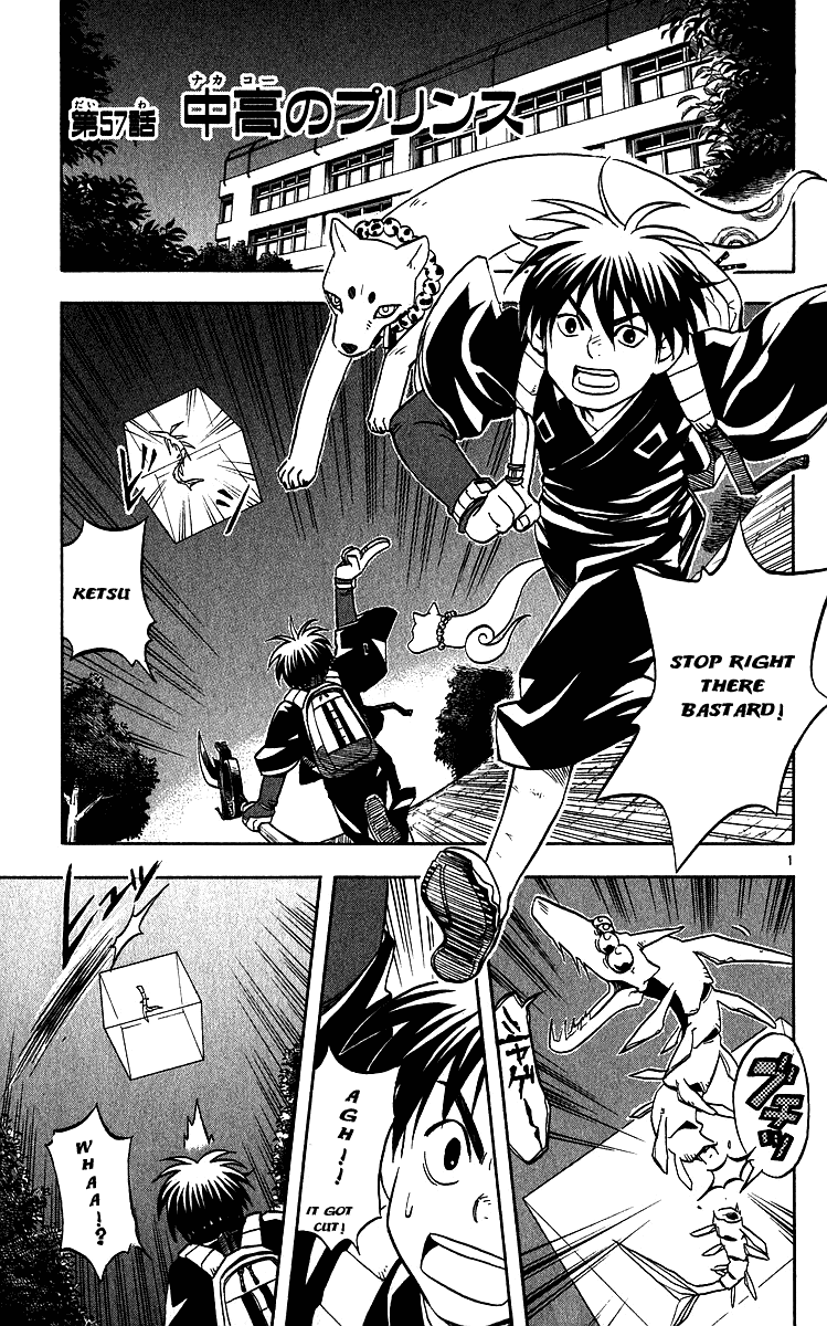 Kekkaishi Chapter 57 page 1 - Chapter 57: The Prince of Central High