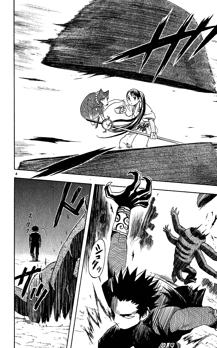 Kekkaishi Chapter 57 page 4 - Chapter 57: The Prince of Central High