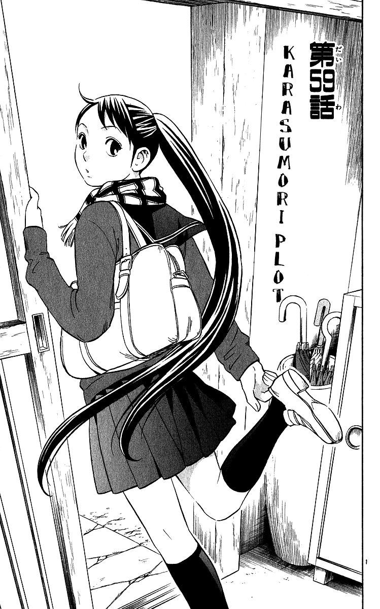 Kekkaishi Chapter 59 page 1 - Chapter 59: Karasumori Plot