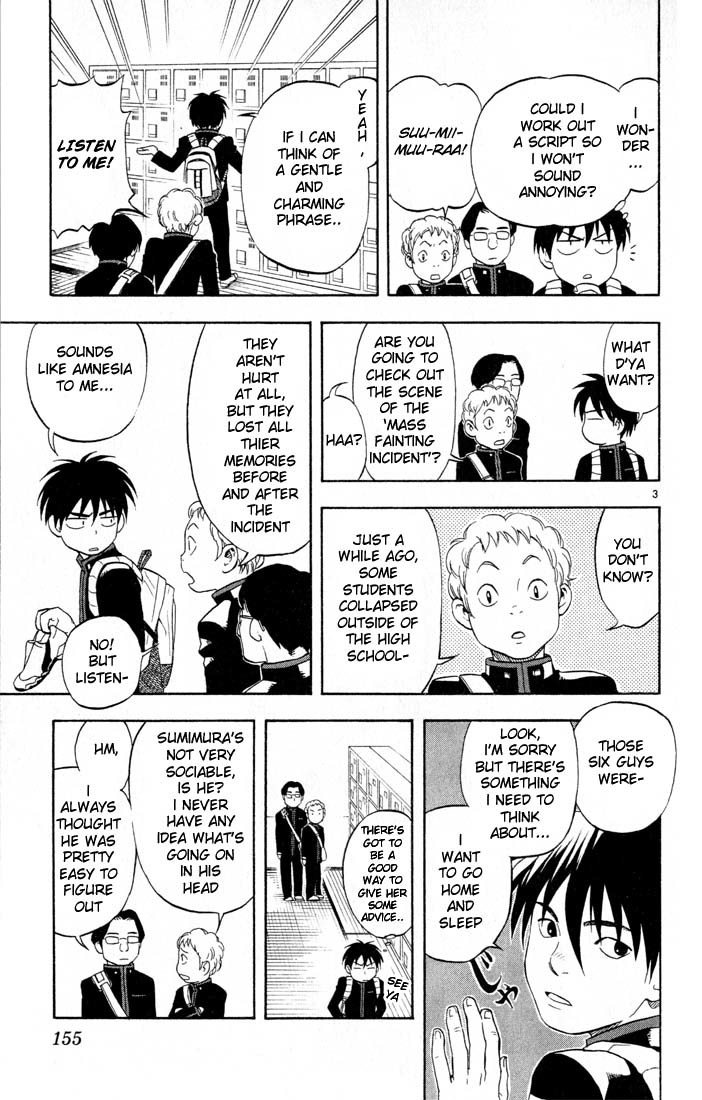 Kekkaishi Chapter 6 page 3 - Chapter 6: A Dangerous Man