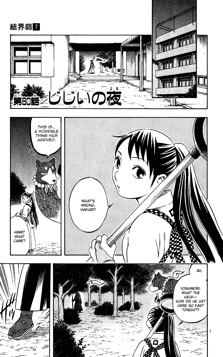 Kekkaishi Chapter 60 page 1 - Chapter 60: Gramp's Night