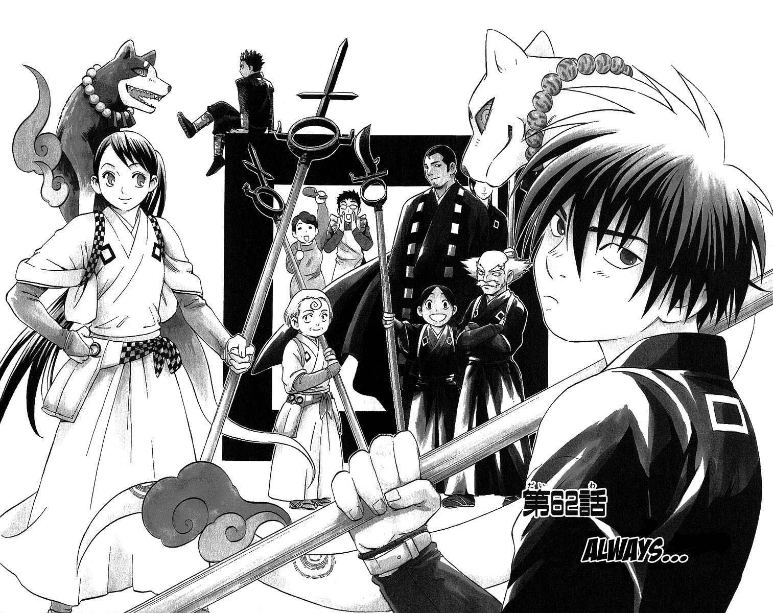 Kekkaishi Chapter 62 page 2 - Chapter 62: Always...