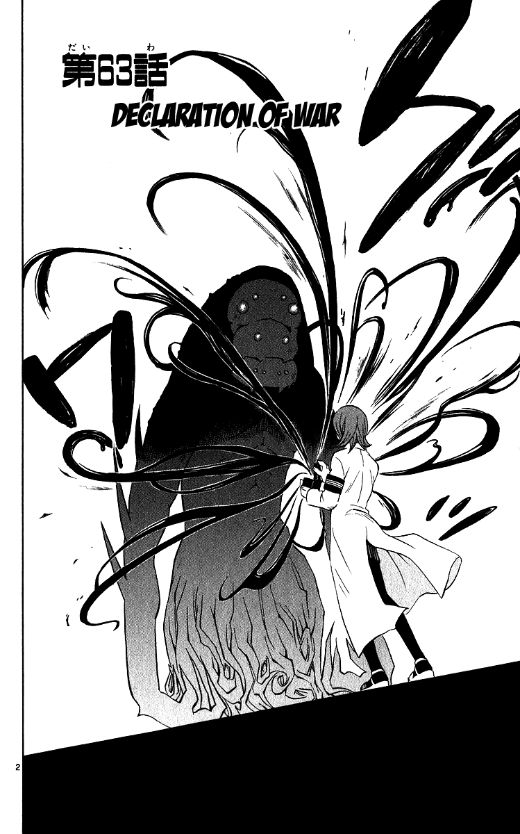 Kekkaishi Chapter 63 page 2 - Chapter 63: Declaration of War