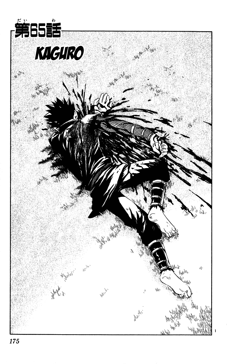 Kekkaishi Chapter 65 page 1 - Chapter 65: Kaguro