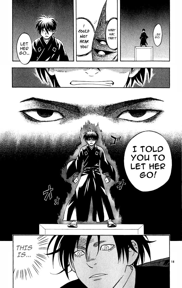 Kekkaishi Chapter 68 page 17 - Chapter 68: Sense of Elegance