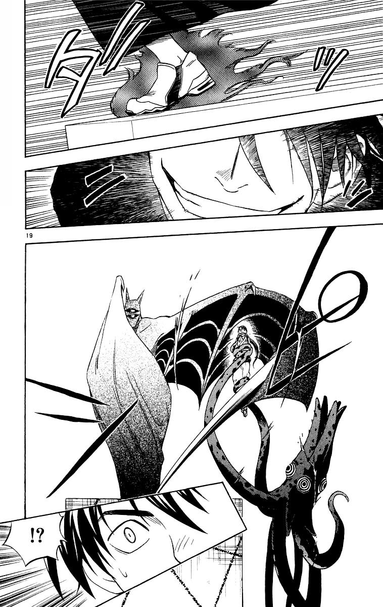 Kekkaishi Chapter 68 page 18 - Chapter 68: Sense of Elegance