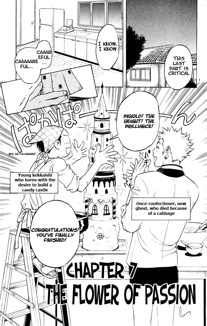 Kekkaishi Chapter 7 page 1 - Chapter 7: Flower of Passion
