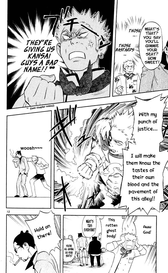 Kekkaishi Chapter 7 page 12 - Chapter 7: Flower of Passion