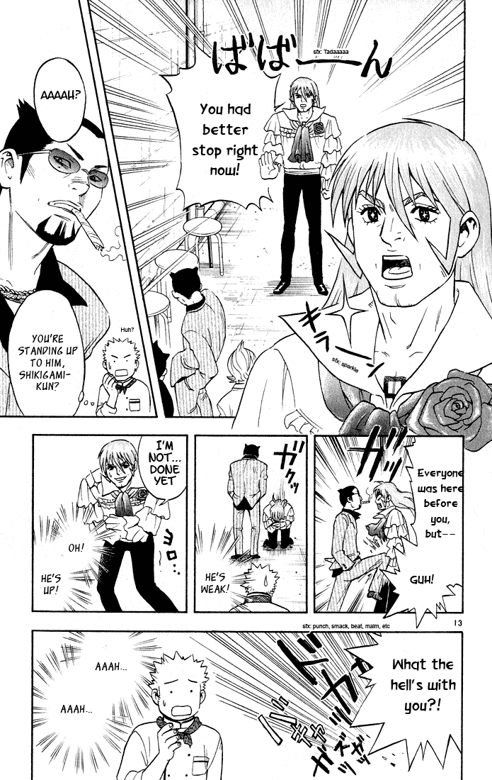 Kekkaishi Chapter 7 page 13 - Chapter 7: Flower of Passion