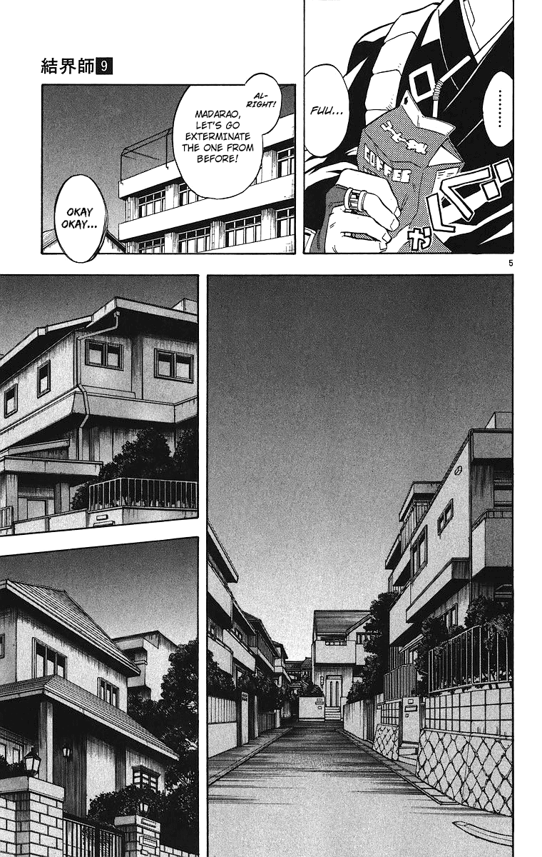 Kekkaishi Chapter 82 page 6 - Chapter 82: Attack