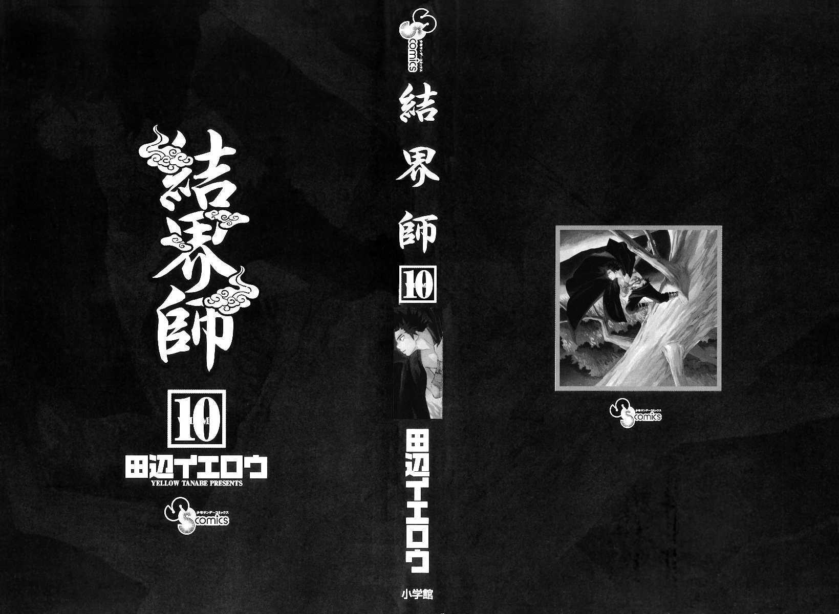 Kekkaishi Chapter 86 page 2 - Chapter 86: Quickening
